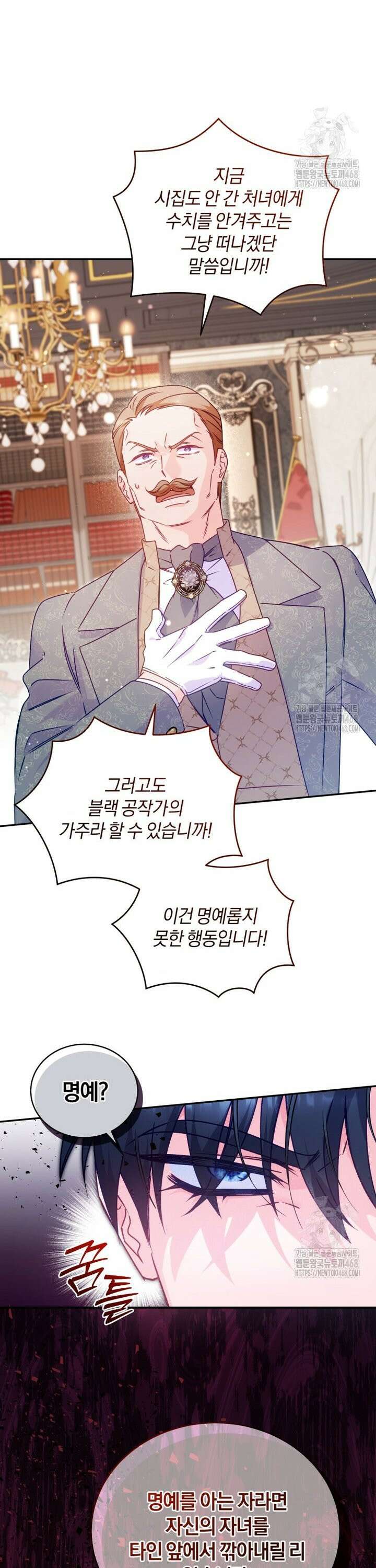 여보, 그건 당신의 오해 같은데요 4화 4