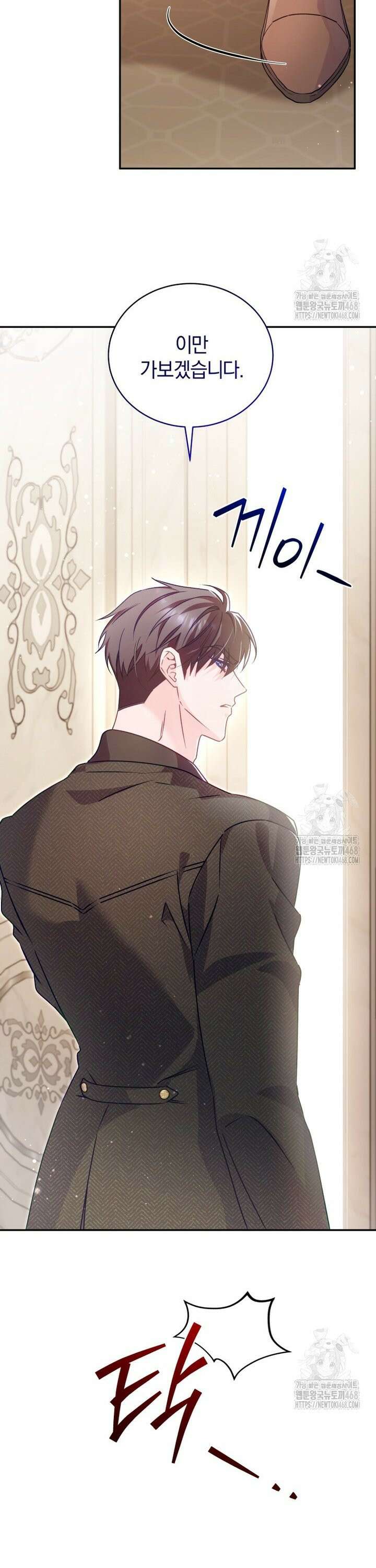 여보, 그건 당신의 오해 같은데요 4화 6