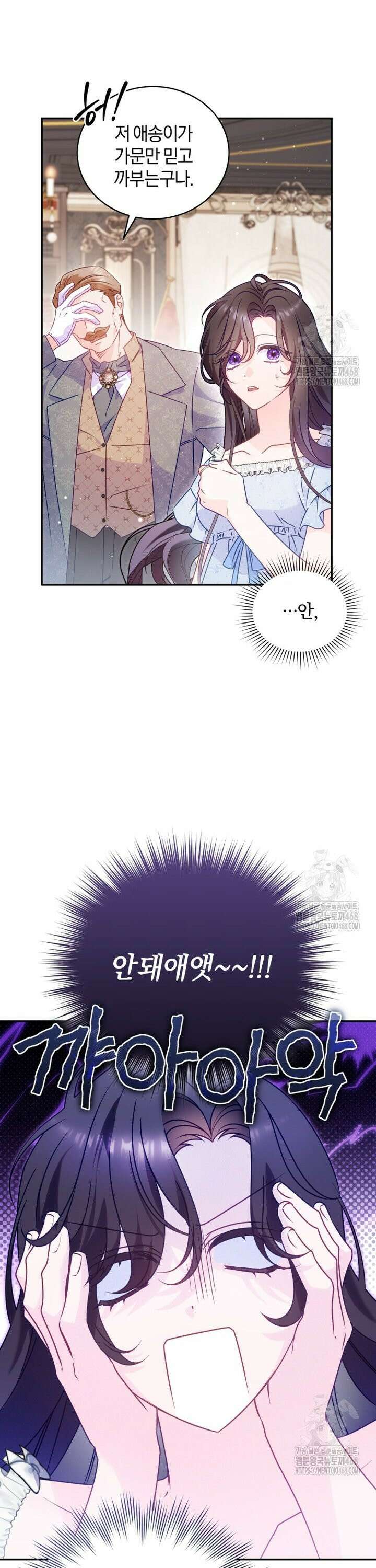 여보, 그건 당신의 오해 같은데요 4화 7