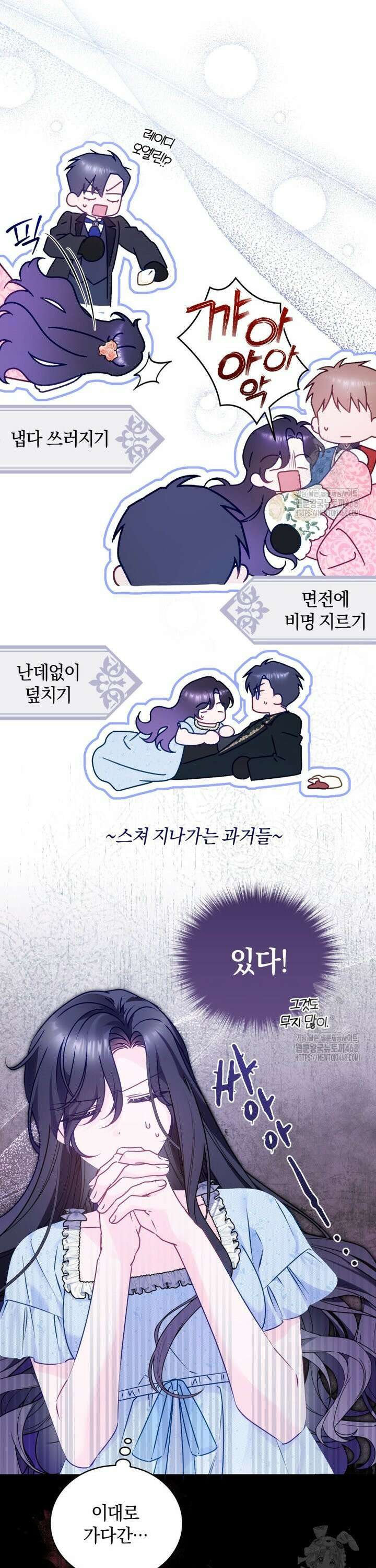 여보, 그건 당신의 오해 같은데요 4화 9