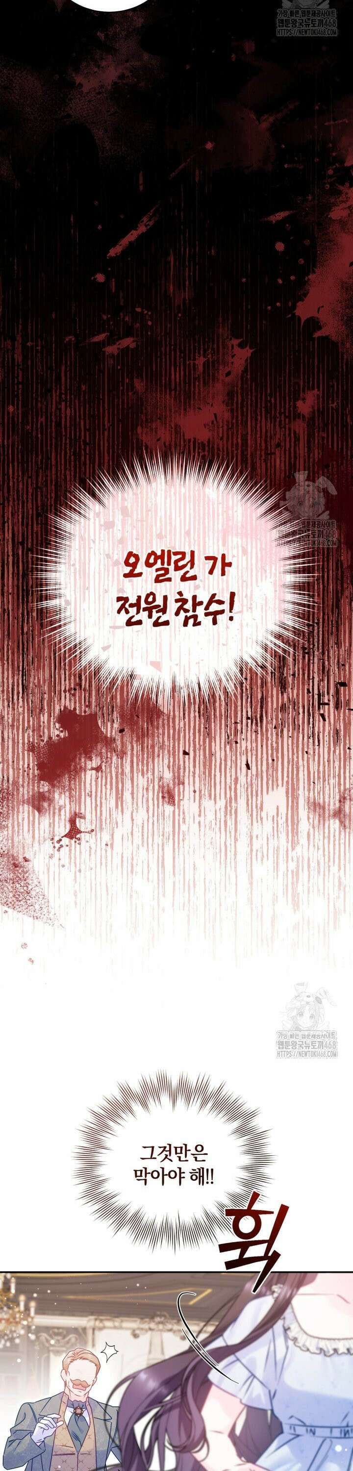 여보, 그건 당신의 오해 같은데요 4화 10