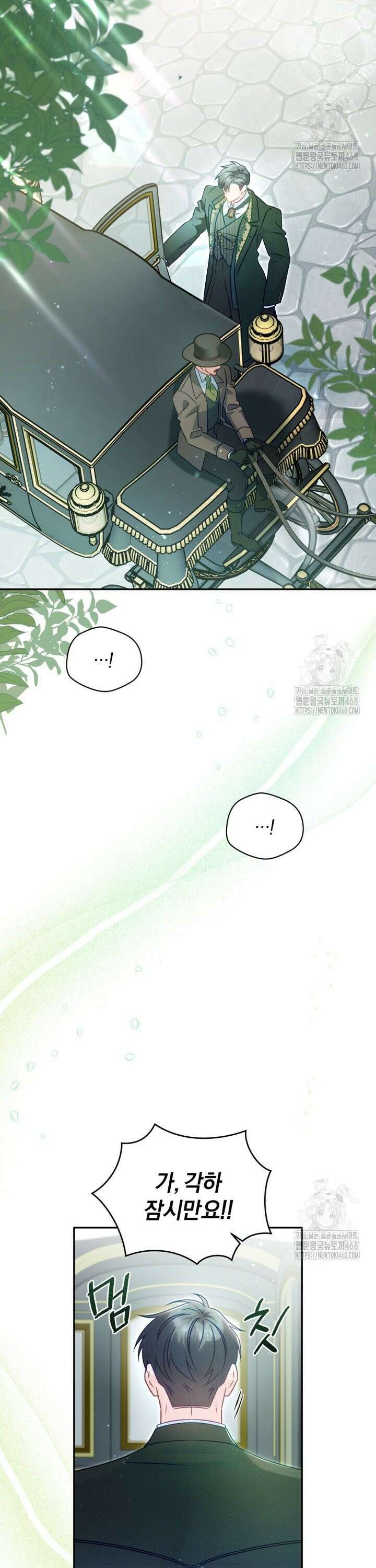 여보, 그건 당신의 오해 같은데요 4화 12
