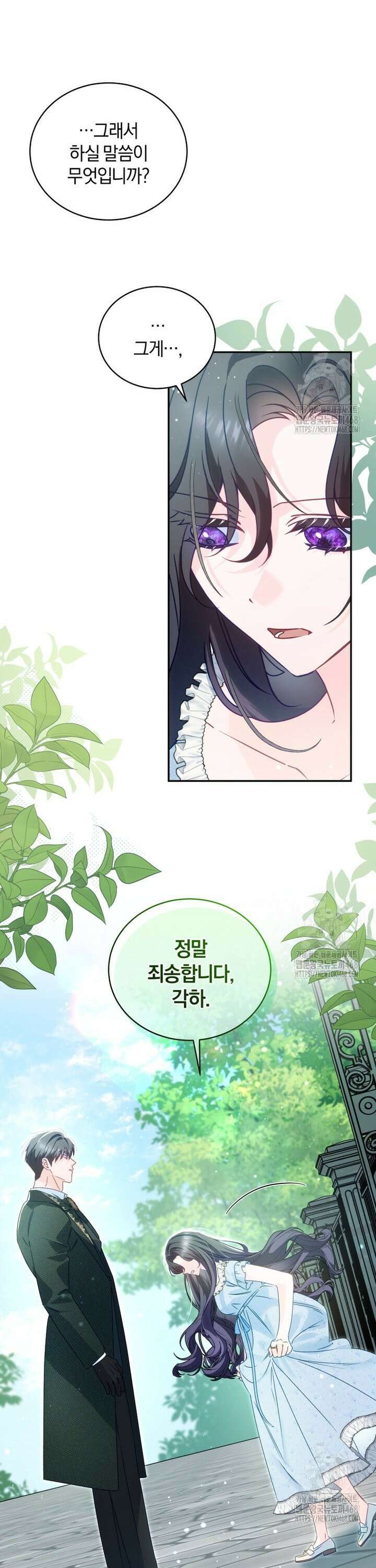여보, 그건 당신의 오해 같은데요 4화 16