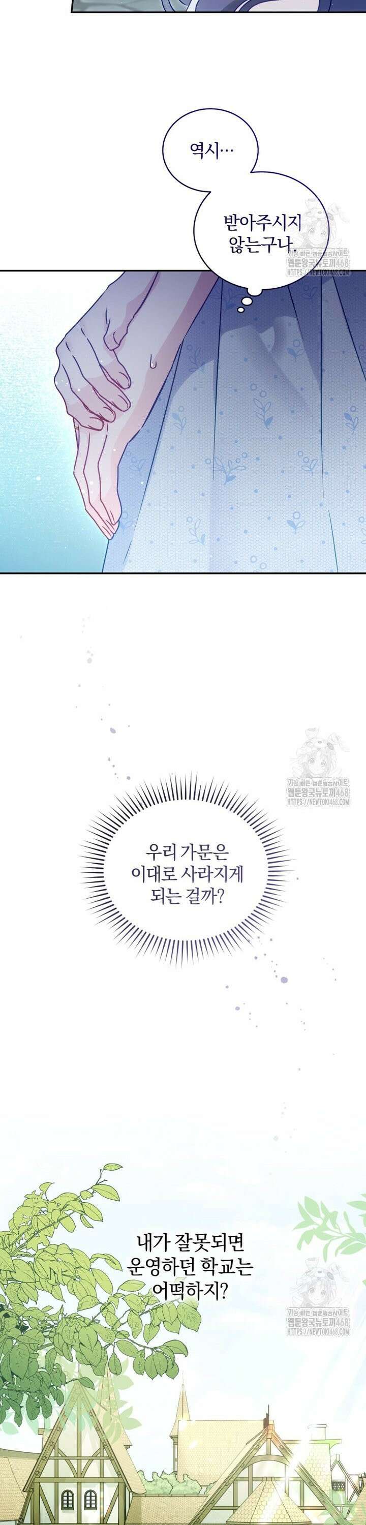 여보, 그건 당신의 오해 같은데요 4화 22