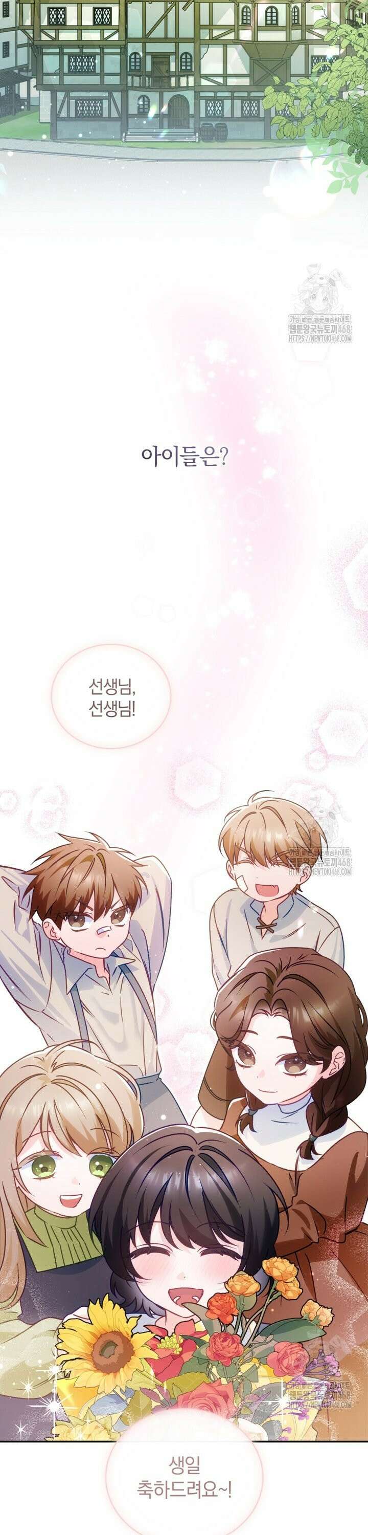 여보, 그건 당신의 오해 같은데요 4화 23