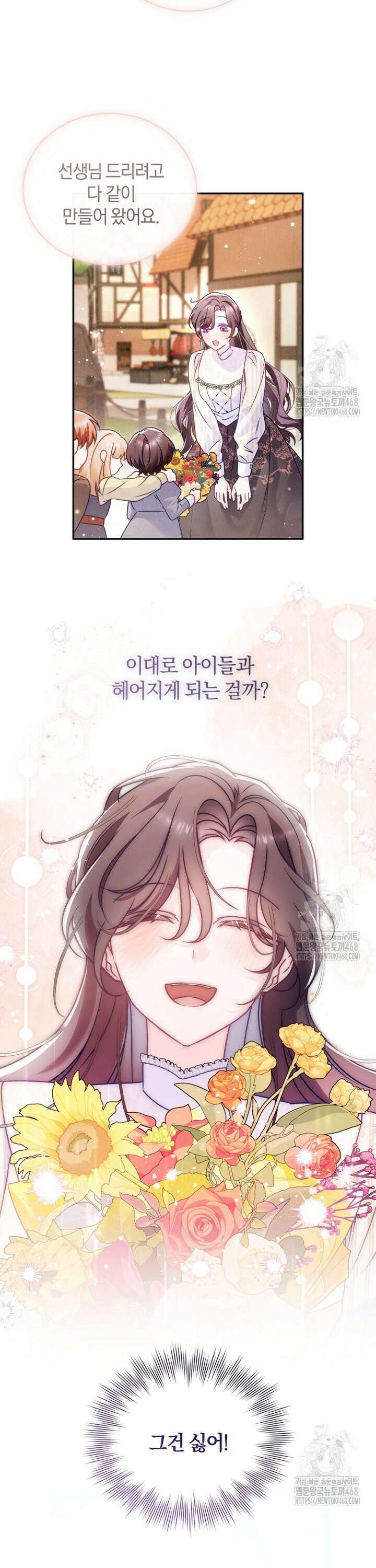 여보, 그건 당신의 오해 같은데요 4화 24