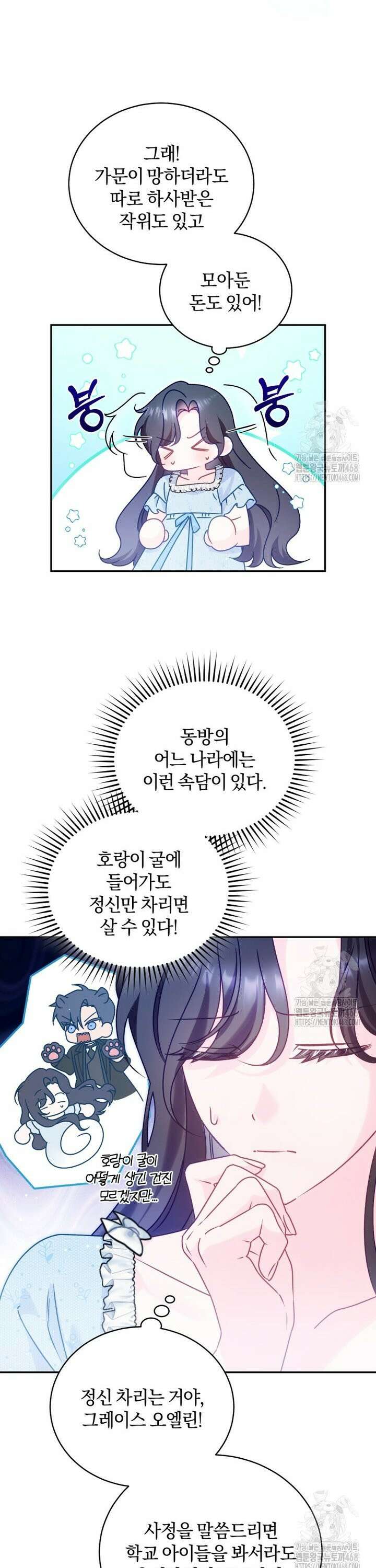 여보, 그건 당신의 오해 같은데요 4화 25