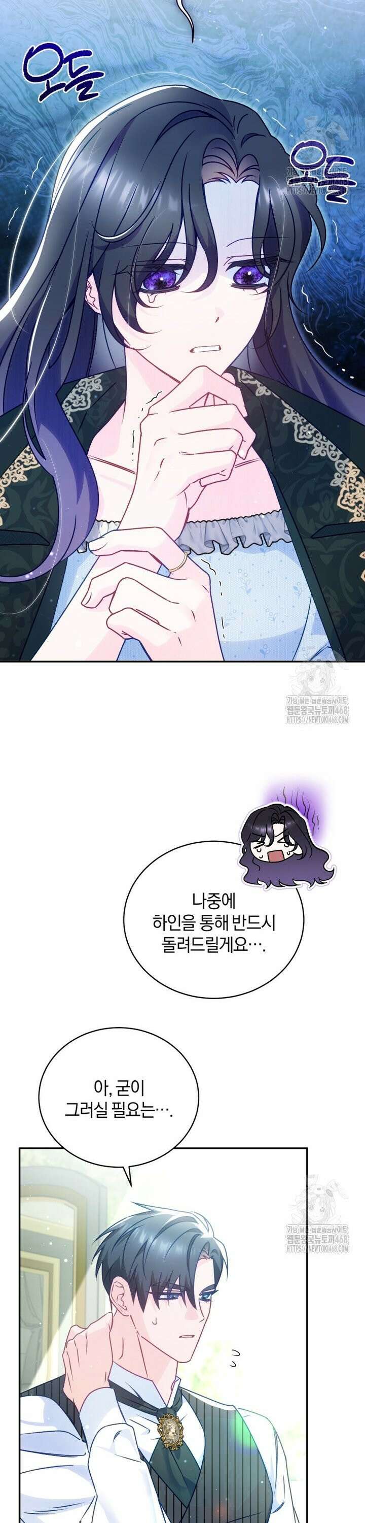 여보, 그건 당신의 오해 같은데요 4화 29