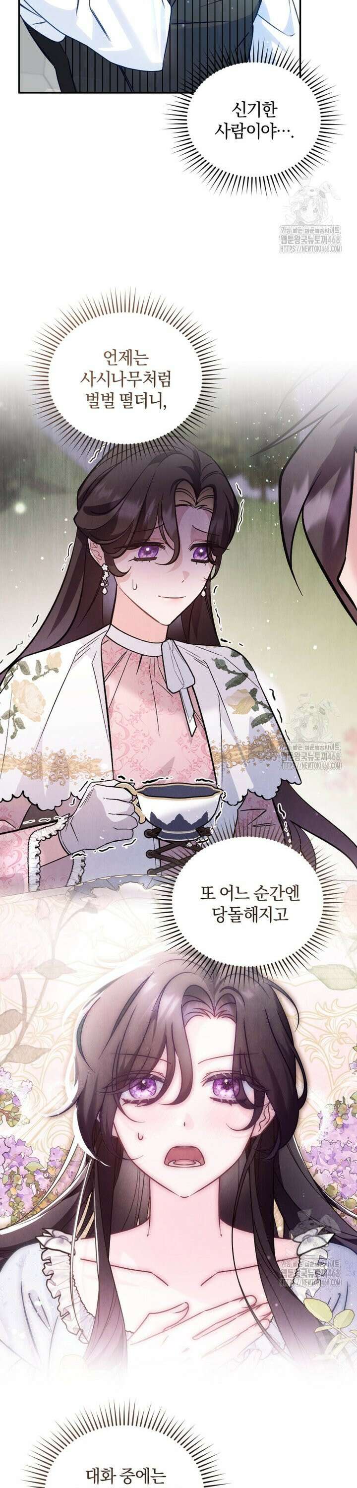 여보, 그건 당신의 오해 같은데요 4화 30