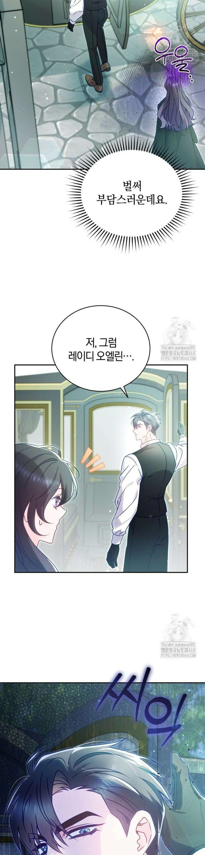 여보, 그건 당신의 오해 같은데요 4화 36