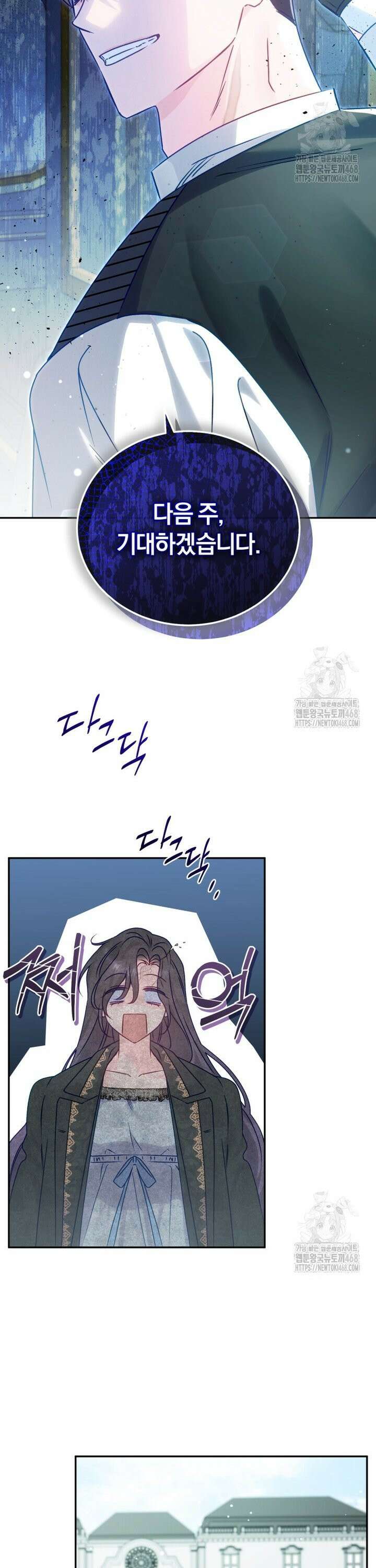 여보, 그건 당신의 오해 같은데요 4화 37