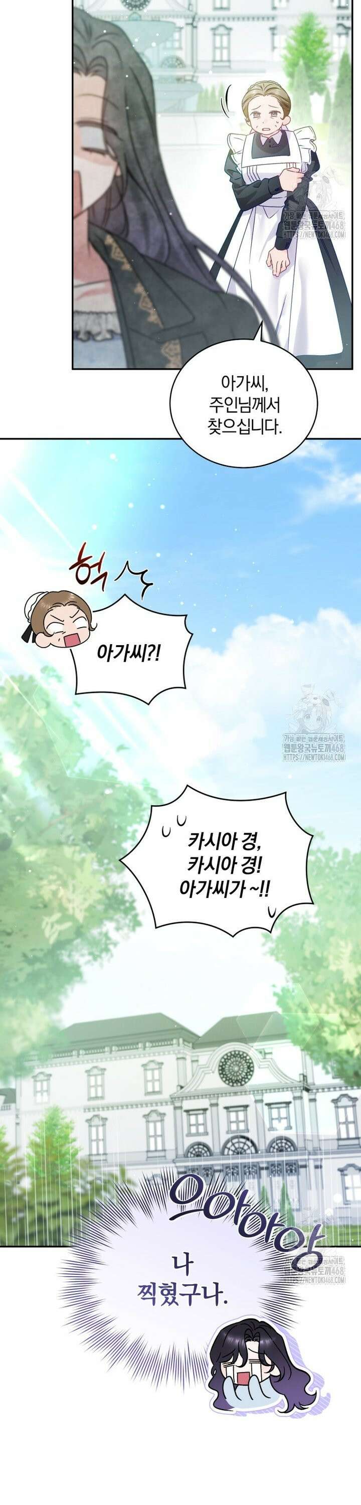 여보, 그건 당신의 오해 같은데요 4화 38