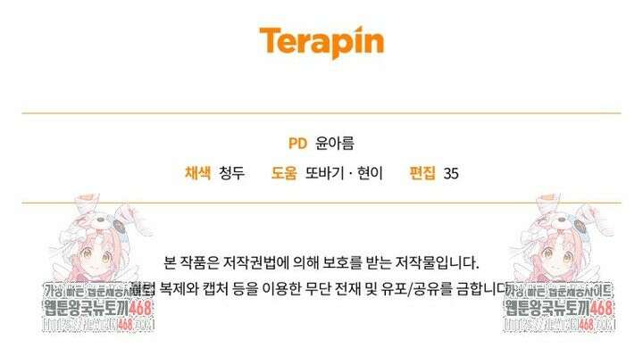 여보, 그건 당신의 오해 같은데요 4화 46