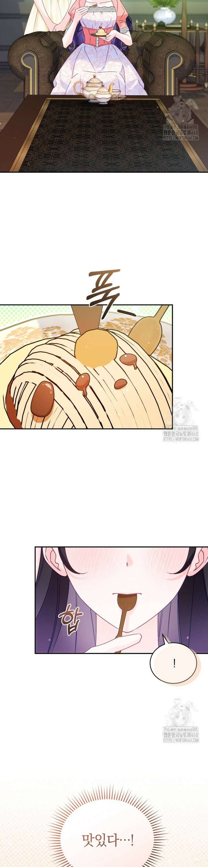 여보, 그건 당신의 오해 같은데요 13화 5