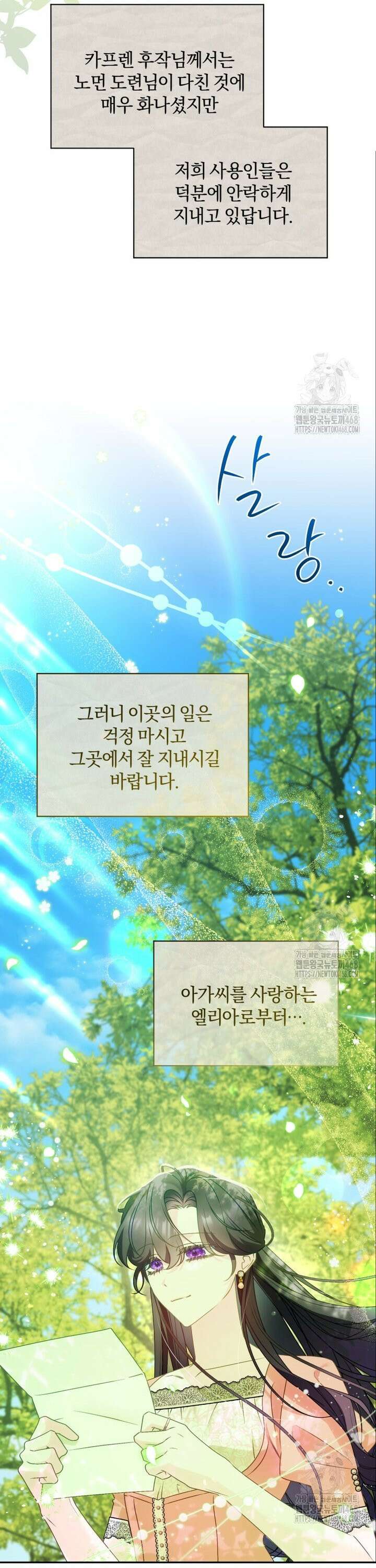 여보, 그건 당신의 오해 같은데요 13화 16