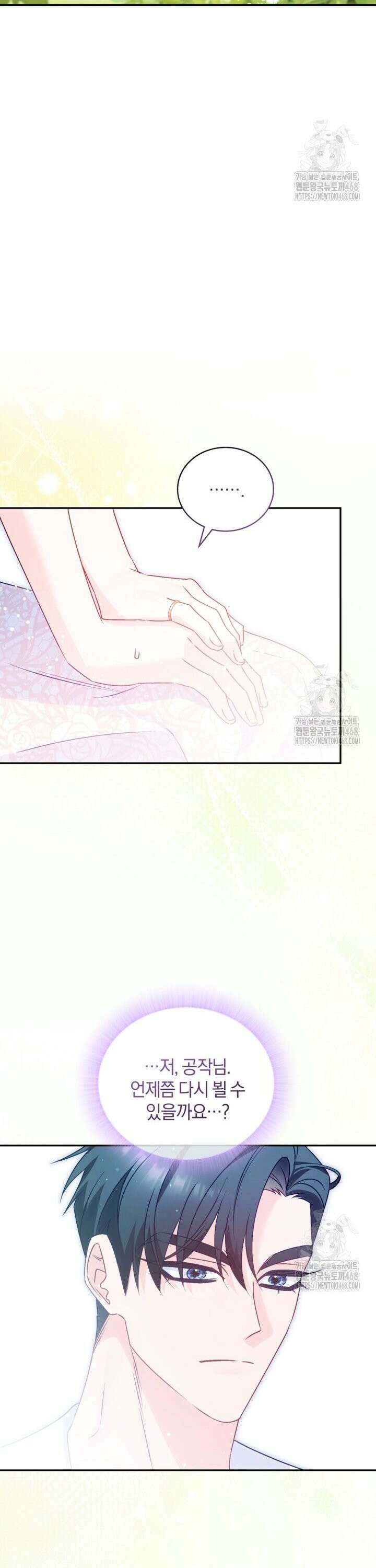 여보, 그건 당신의 오해 같은데요 13화 29