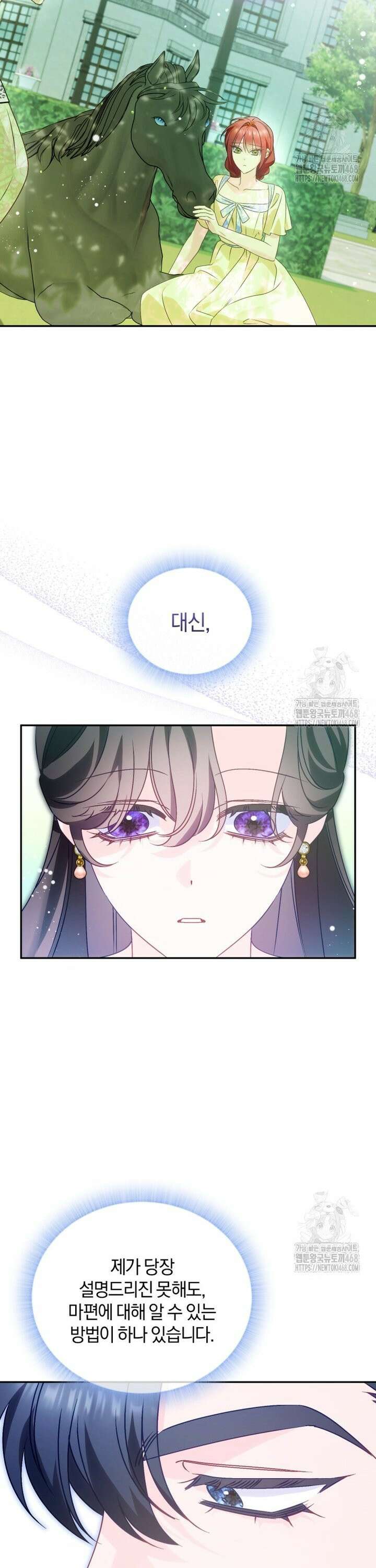 여보, 그건 당신의 오해 같은데요 13화 37