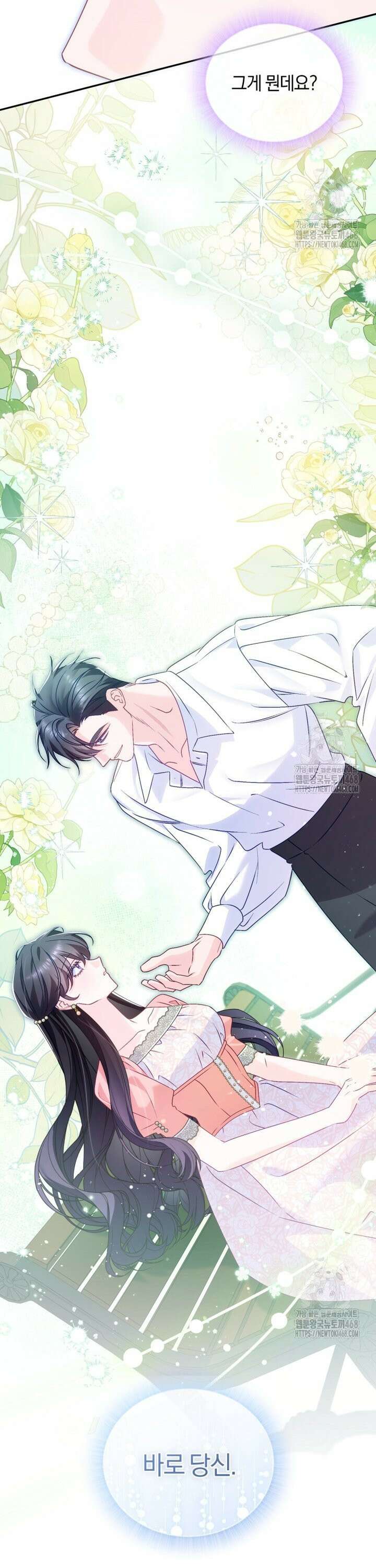 여보, 그건 당신의 오해 같은데요 13화 38