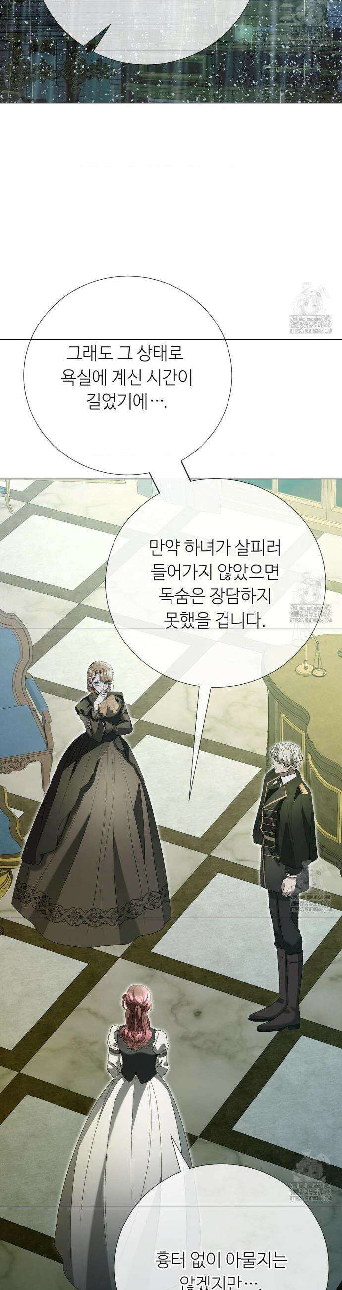 새비지 캐슬 64화 5