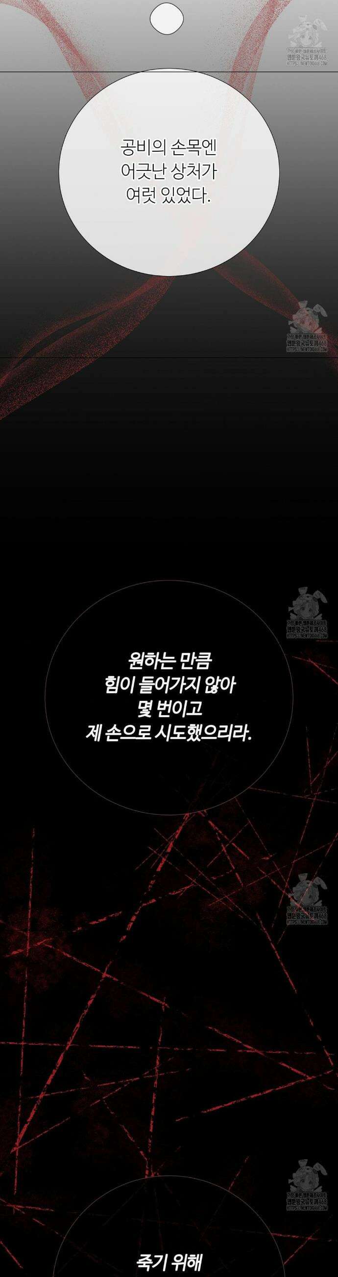 새비지 캐슬 64화 7