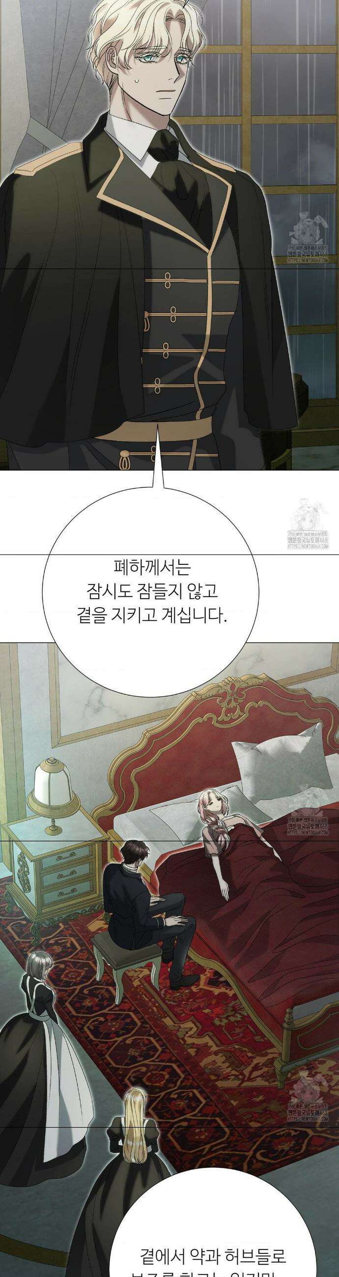 새비지 캐슬 64화 12