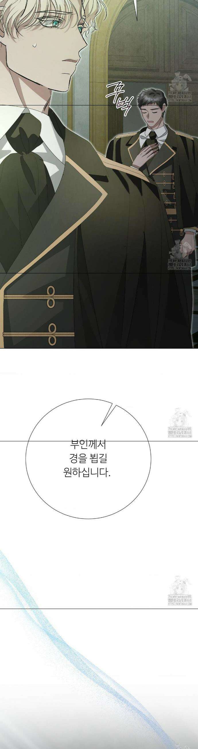 새비지 캐슬 64화 17