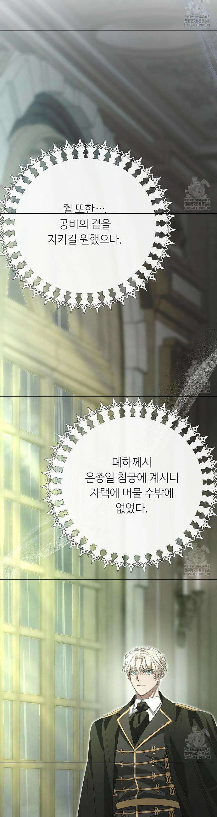 새비지 캐슬 64화 18
