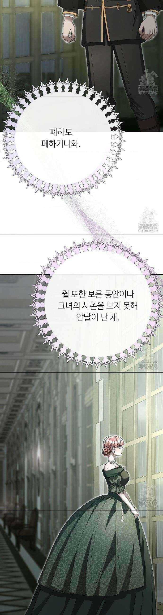 새비지 캐슬 64화 19