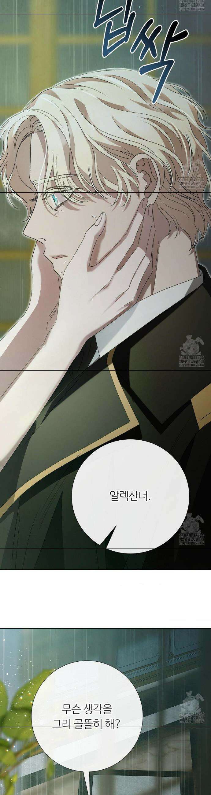 새비지 캐슬 64화 29