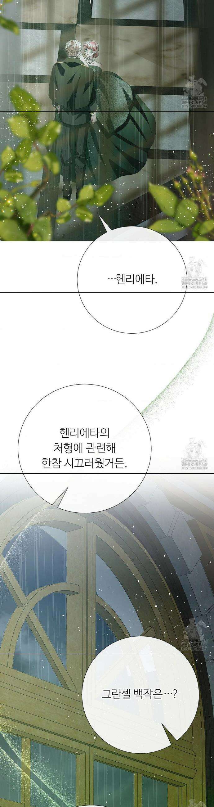 새비지 캐슬 64화 30
