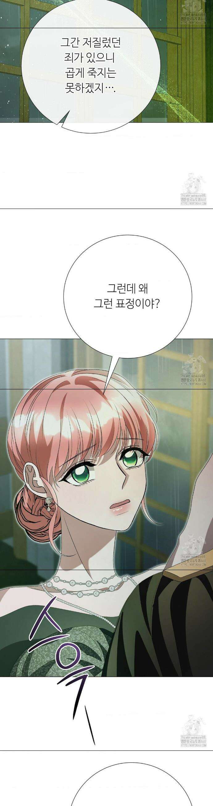 새비지 캐슬 64화 31