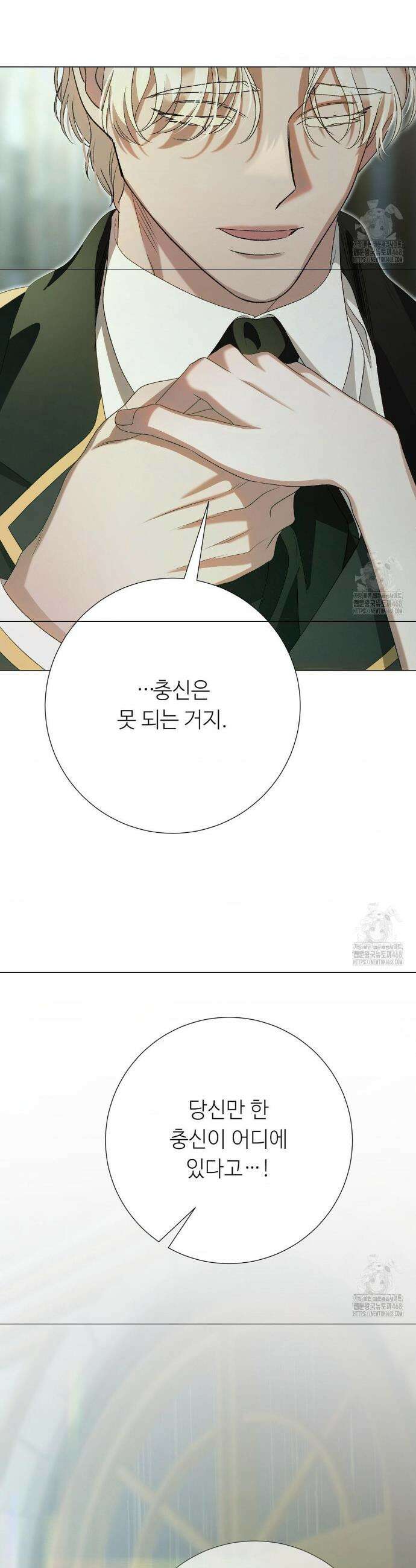 새비지 캐슬 64화 34