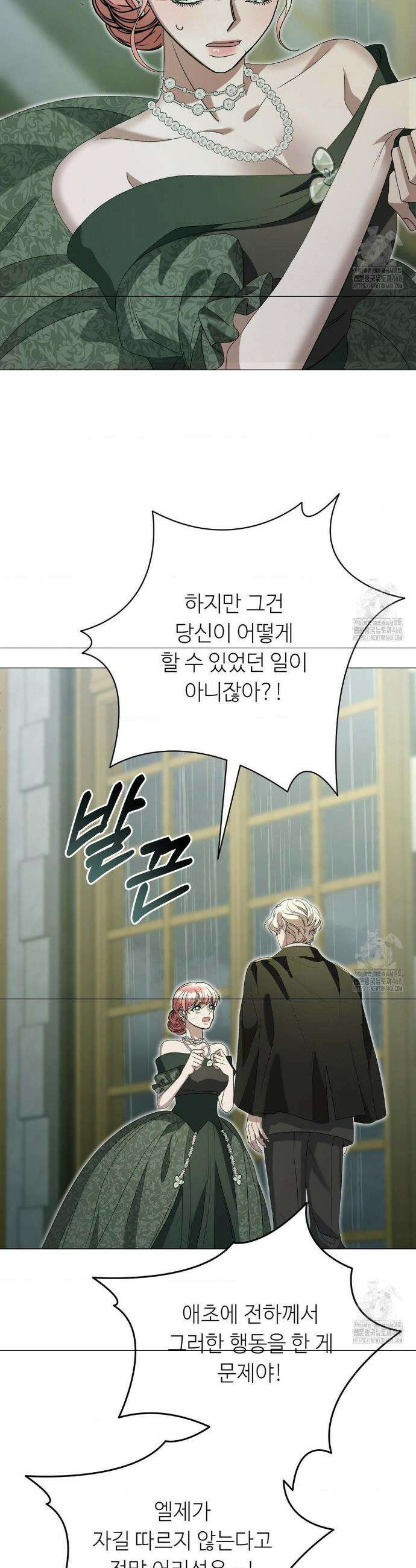 새비지 캐슬 64화 36