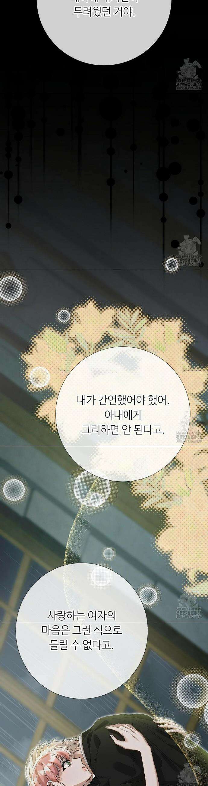 새비지 캐슬 64화 41