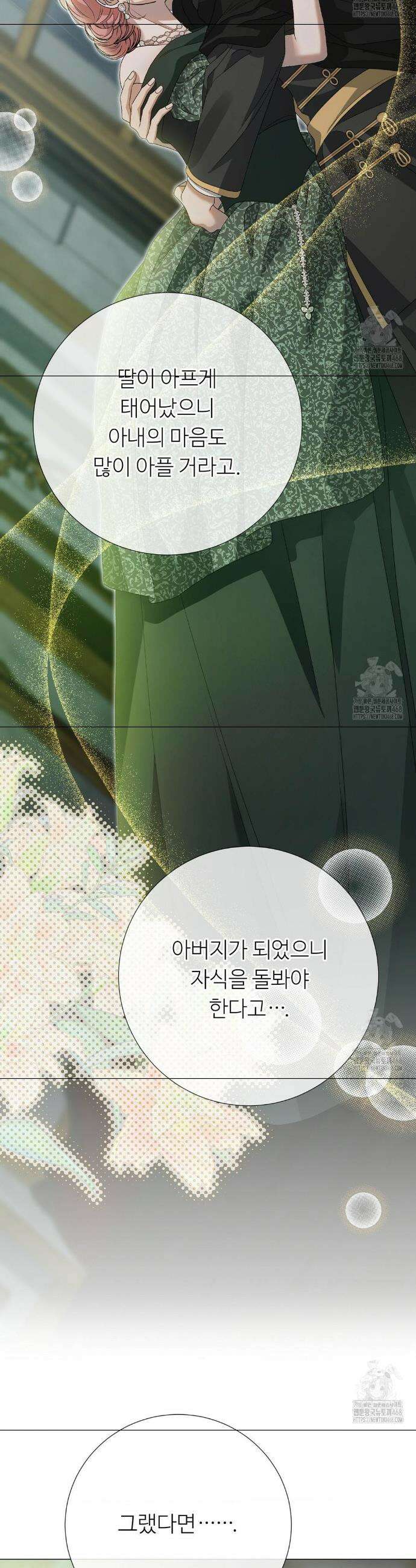새비지 캐슬 64화 42