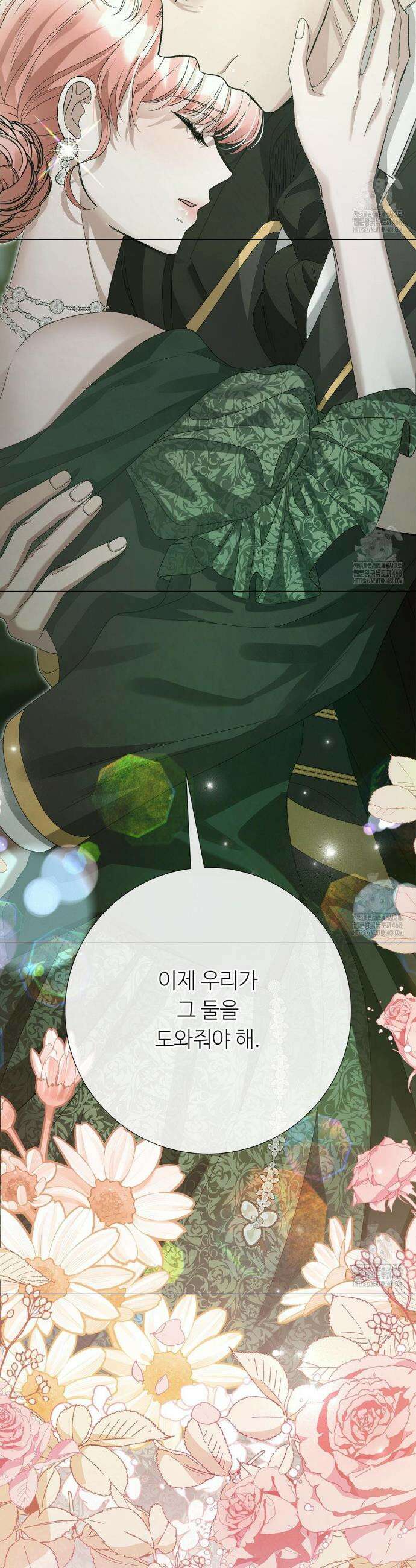새비지 캐슬 64화 45