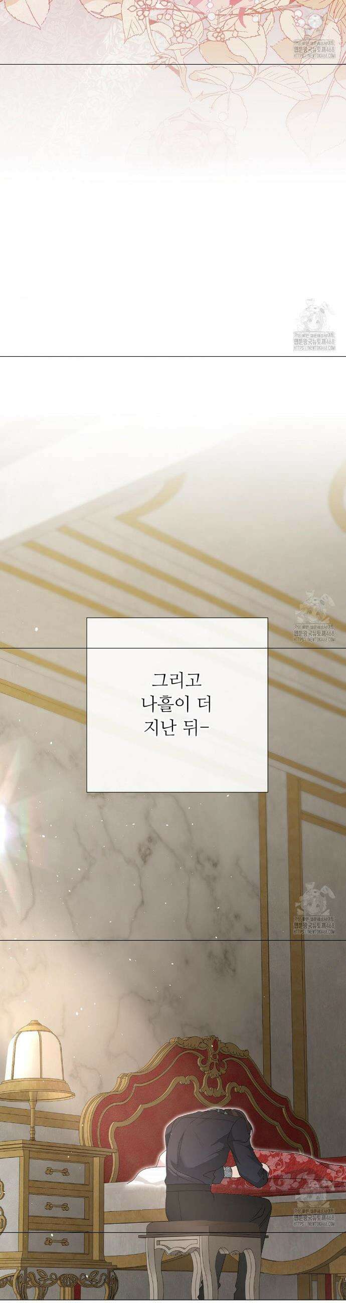 새비지 캐슬 64화 46
