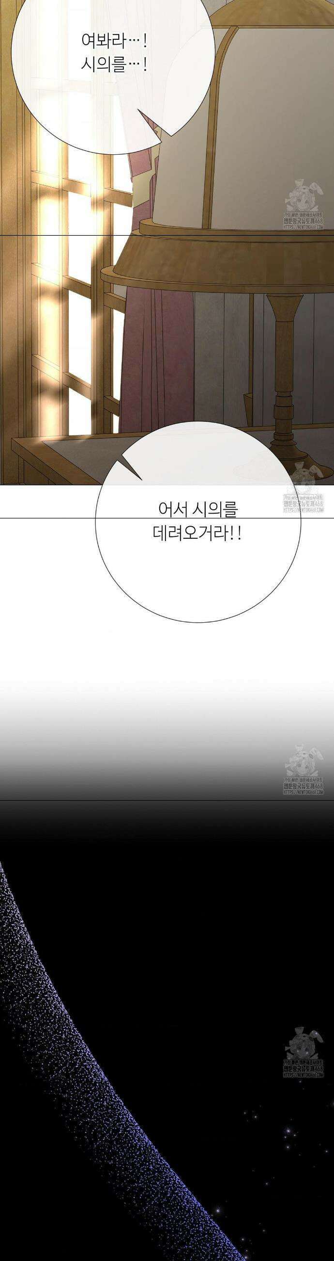 새비지 캐슬 64화 49