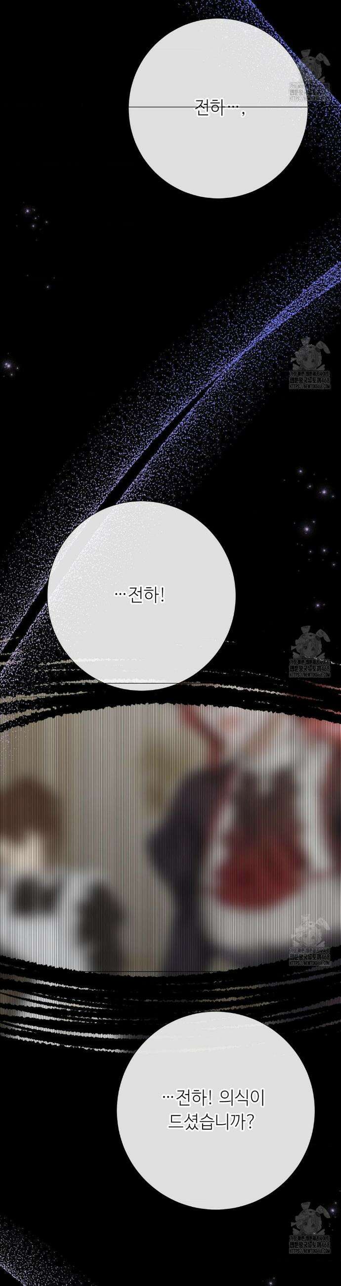 새비지 캐슬 64화 50