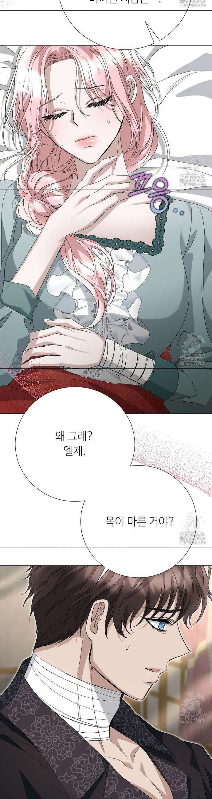 새비지 캐슬 64화 55