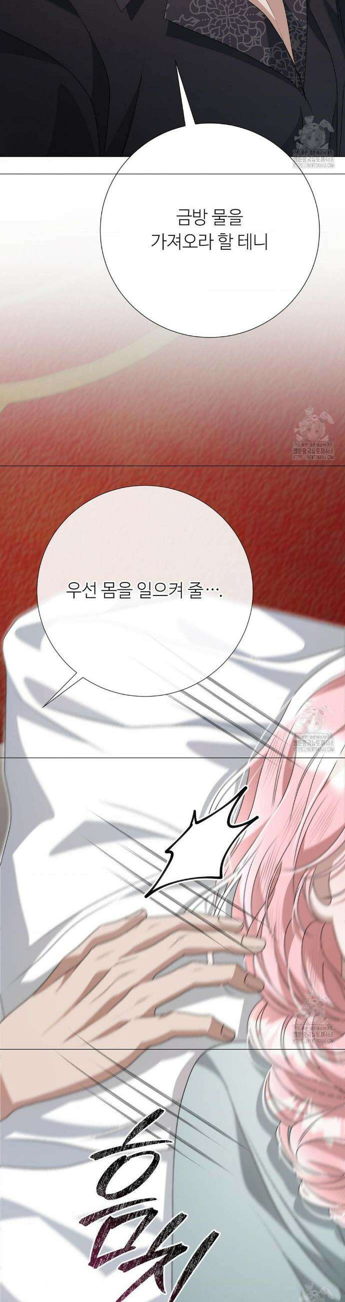 새비지 캐슬 64화 56
