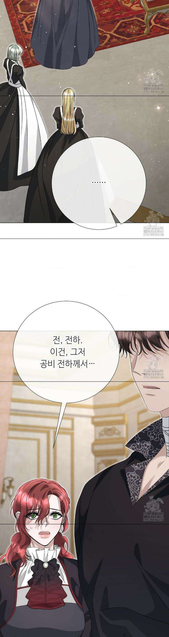 새비지 캐슬 64화 58