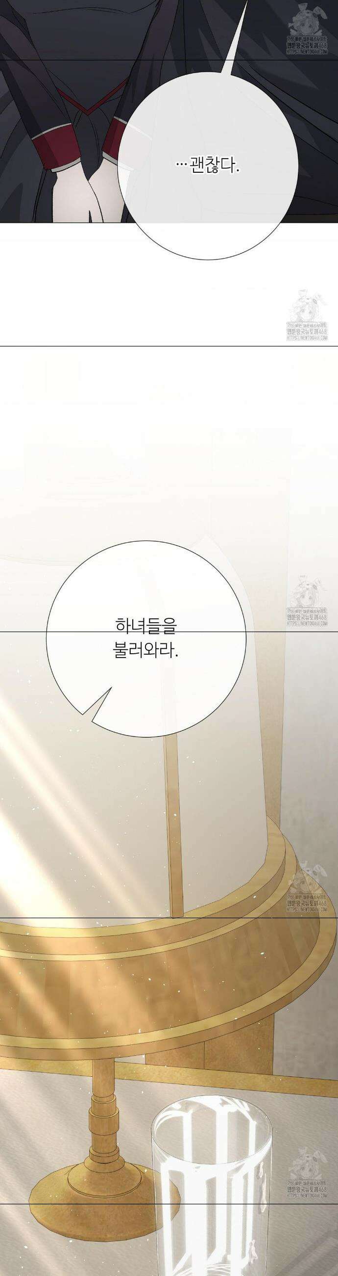 새비지 캐슬 64화 59