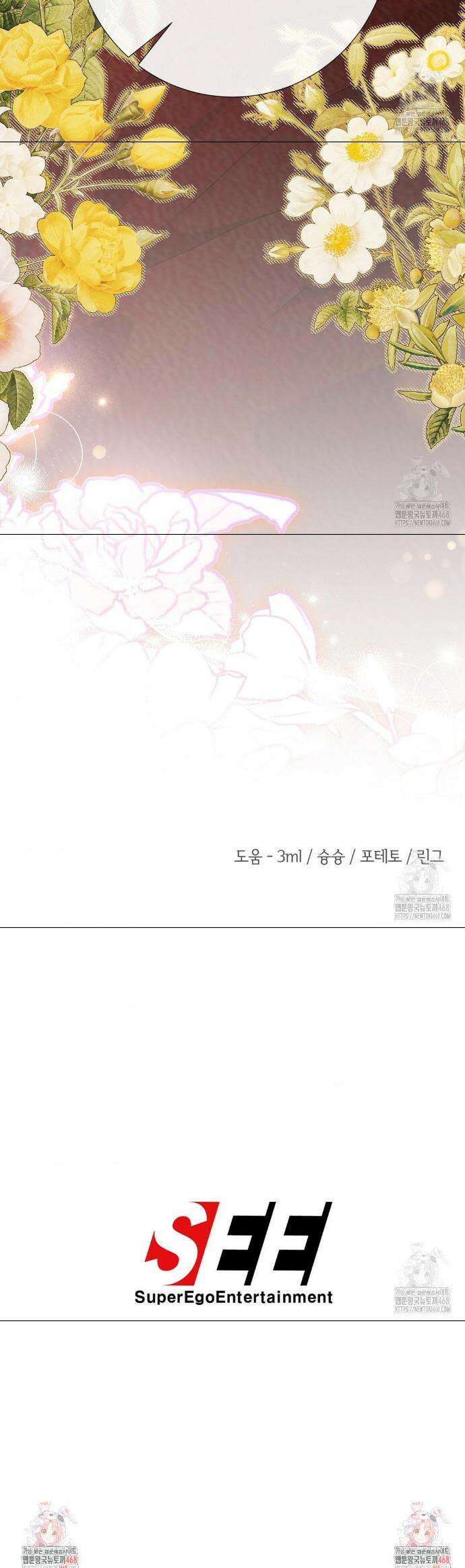 새비지 캐슬 64화 63