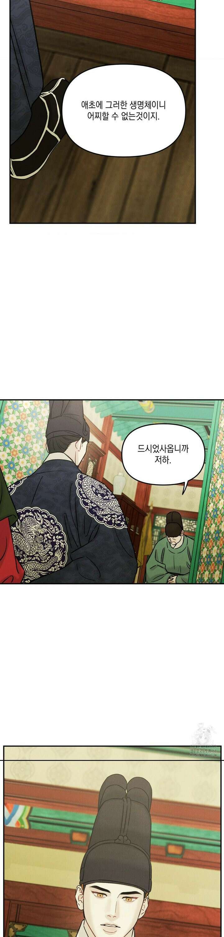 바라메 강림하여 주소서 17화 3