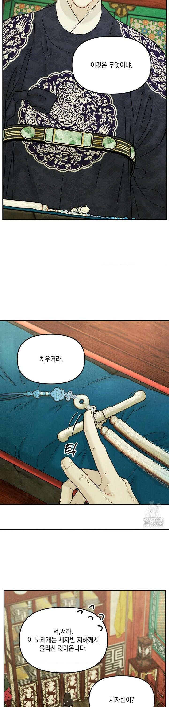 바라메 강림하여 주소서 17화 4