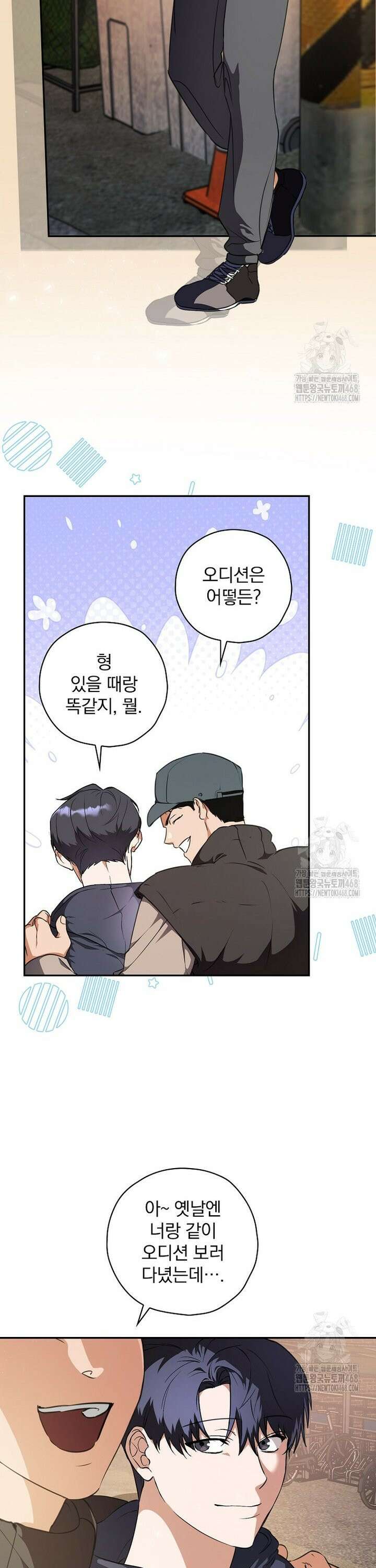 책 먹는 배우님 3화 2