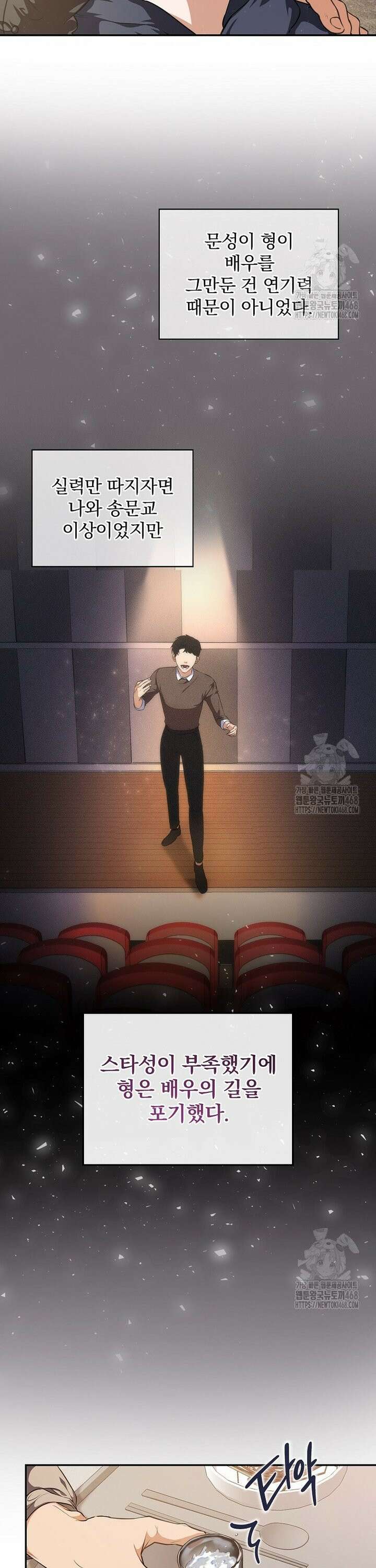 책 먹는 배우님 3화 3