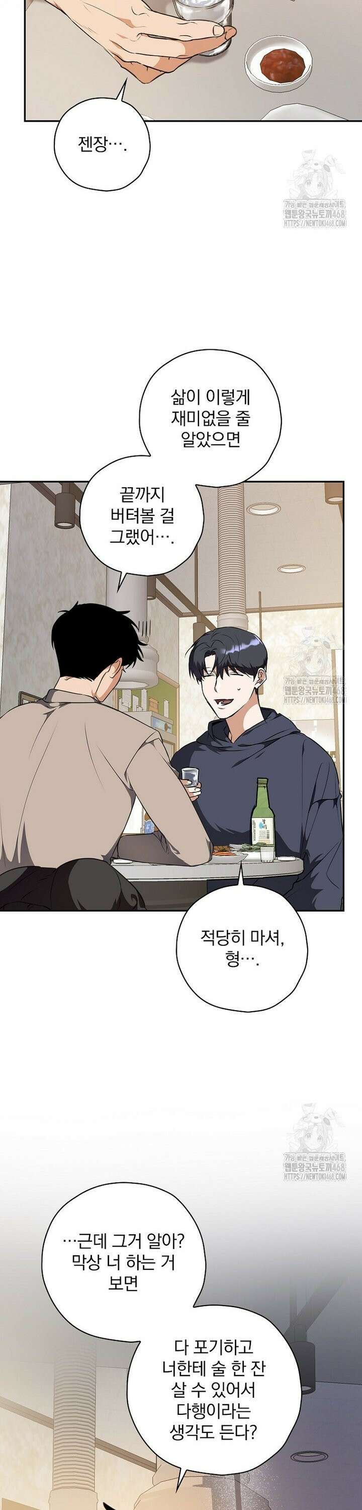 책 먹는 배우님 3화 4