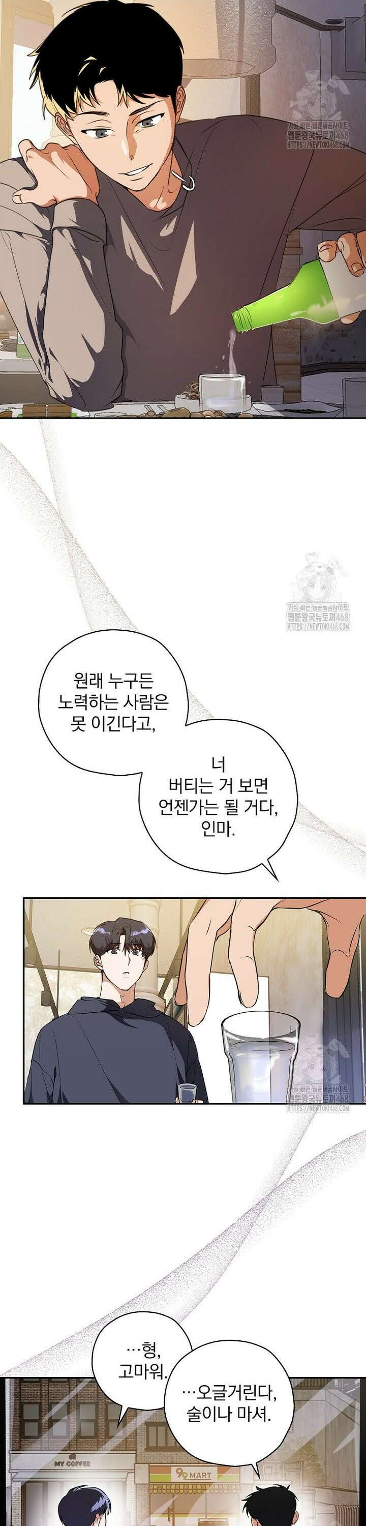 책 먹는 배우님 3화 5